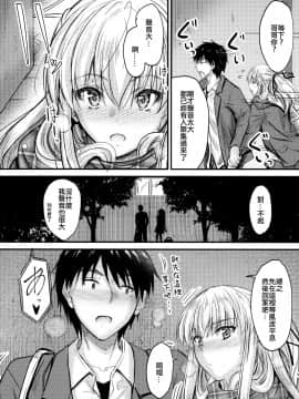 Ore To Imouto No Naishogoto_07