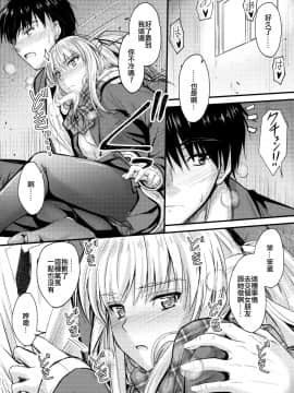 Ore To Imouto No Naishogoto_09