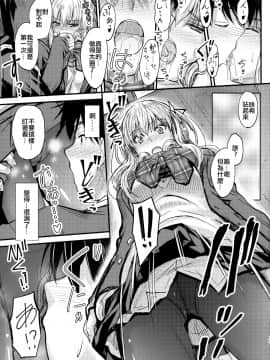 Ore To Imouto No Naishogoto_12