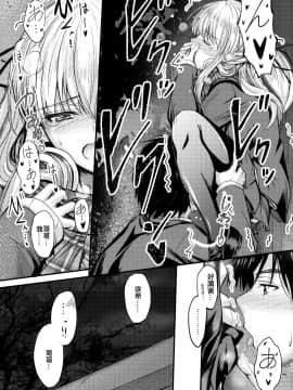 Ore To Imouto No Naishogoto_14