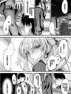 Ore To Imouto No Naishogoto_25