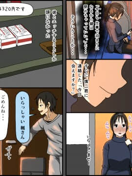 ご無沙汰黒髪巨乳人妻36歳が膣内でわずかに覚えていた夫のペニスを年下イケメンに上書きされるベロチュー不倫セックス_036