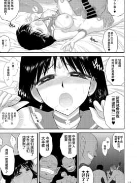 Bisoku Zenshin_022