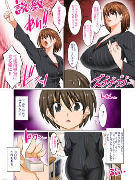 Maternal Instinct Reckless Driving Switch_page0005
