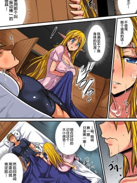 Elf Oyako To Pakopako Ibunka Kouryuu! ~Stella Hen~_35