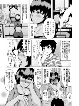 [黄猿] 肉壁しぼり-悶々むちおばボディ-_005