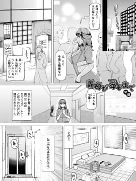 [黄猿] 肉壁しぼり-悶々むちおばボディ-_058