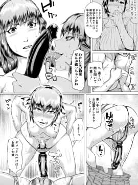 [黄猿] 肉壁しぼり-悶々むちおばボディ-_072