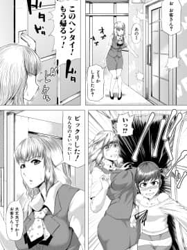 [黄猿] 肉壁しぼり-悶々むちおばボディ-_117