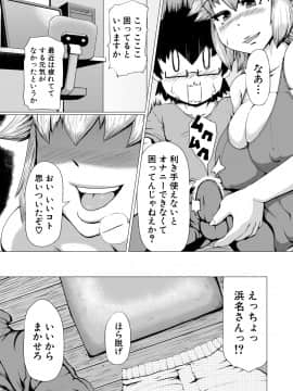 [黄猿] 肉壁しぼり-悶々むちおばボディ-_153