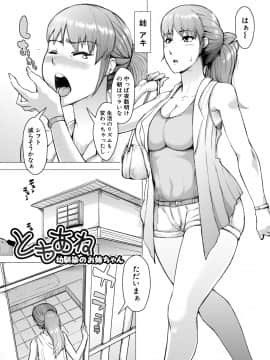 [黄猿] 肉壁しぼり-悶々むちおばボディ-_171
