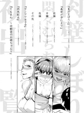 [黄猿] 肉壁しぼり-悶々むちおばボディ-_201
