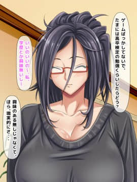 (同人CG集) [沖縄ちんこすう] どスケベひきこもりニートでブラコンな妹 ～お兄ちゃんと恋人になる大作戦_A_037