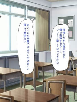 (同人CG集) [汁っけの多い柘榴] 嫌々ながらもブサメンの精液を求めるお嬢様達_026_CG_01_09