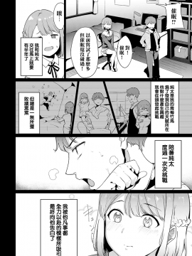 [あるぷ] やりたいことは (COMIC アンスリウム 2020年2月号) [中国翻訳]_02_MJK_20_Z2062_002