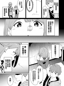 [あるぷ] やりたいことは (COMIC アンスリウム 2020年2月号) [中国翻訳]_03_MJK_20_Z2062_003