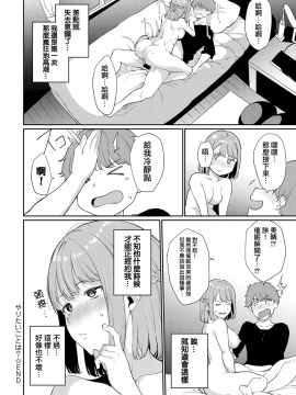 [あるぷ] やりたいことは (COMIC アンスリウム 2020年2月号) [中国翻訳]_16_MJK_20_Z2062_016