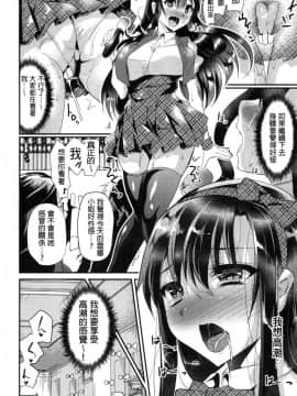 [Shimaji] Ijimecha Rame ♥ [Chinese]_044