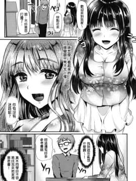 [Shimaji] Ijimecha Rame ♥ [Chinese]_107