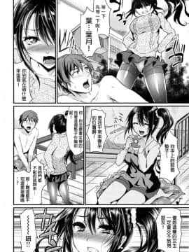 [Shimaji] Ijimecha Rame ♥ [Chinese]_154