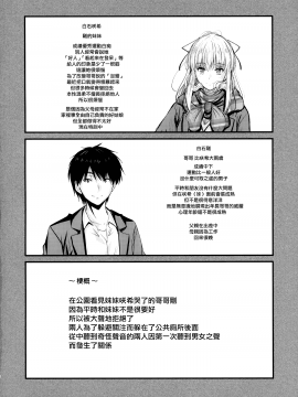 (C94) Junk Box (睦月)] 俺と妹のナイショゴト2 [中国翻訳_02_MJK_20_T2075_002