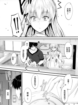 (C94) Junk Box (睦月)] 俺と妹のナイショゴト2 [中国翻訳_04_MJK_20_T2075_004