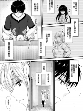 (C94) Junk Box (睦月)] 俺と妹のナイショゴト2 [中国翻訳_05_MJK_20_T2075_005
