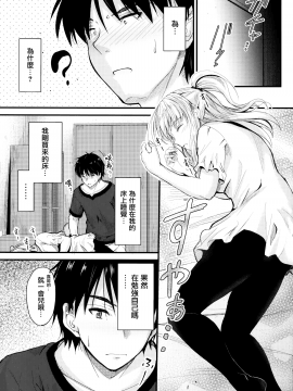 (C94) Junk Box (睦月)] 俺と妹のナイショゴト2 [中国翻訳_07_MJK_20_T2075_007