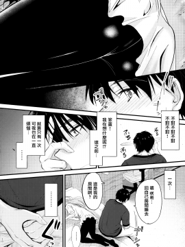(C94) Junk Box (睦月)] 俺と妹のナイショゴト2 [中国翻訳_08_MJK_20_T2075_008