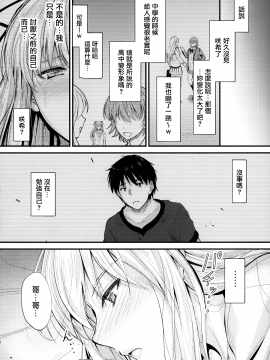 (C94) Junk Box (睦月)] 俺と妹のナイショゴト2 [中国翻訳_10_MJK_20_T2075_010