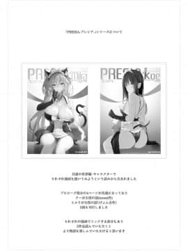 (C96) [Current Storage (momi、ぴょん吉)] Current Storage Collection◇1 (オリジナル) [DL版]_004