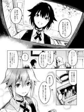 (C96) [Current Storage (momi、ぴょん吉)] Current Storage Collection◇1 (オリジナル) [DL版]_006