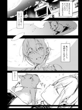 (C96) [Current Storage (momi、ぴょん吉)] Current Storage Collection◇1 (オリジナル) [DL版]_012
