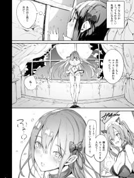 (C96) [Current Storage (momi、ぴょん吉)] Current Storage Collection◇1 (オリジナル) [DL版]_016