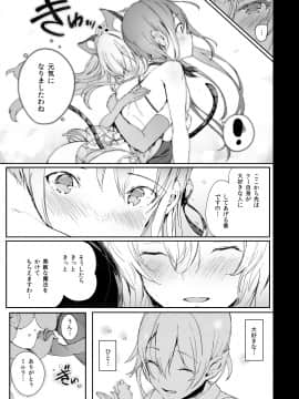 (C96) [Current Storage (momi、ぴょん吉)] Current Storage Collection◇1 (オリジナル) [DL版]_021
