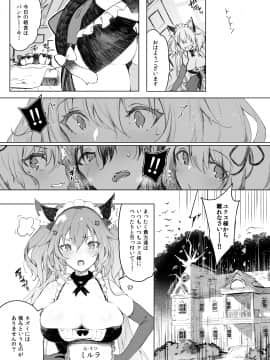 (C96) [Current Storage (momi、ぴょん吉)] Current Storage Collection◇1 (オリジナル) [DL版]_035