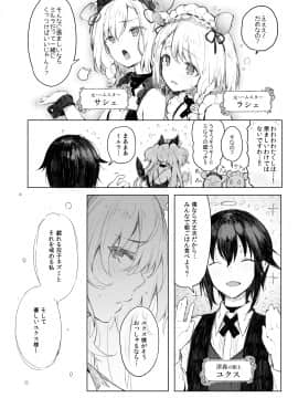 (C96) [Current Storage (momi、ぴょん吉)] Current Storage Collection◇1 (オリジナル) [DL版]_036