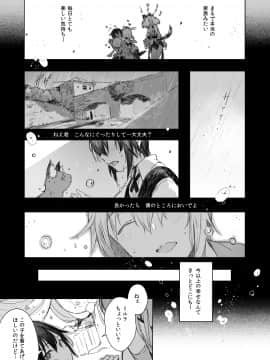 (C96) [Current Storage (momi、ぴょん吉)] Current Storage Collection◇1 (オリジナル) [DL版]_037