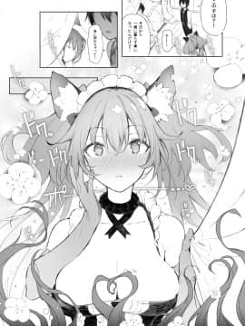 (C96) [Current Storage (momi、ぴょん吉)] Current Storage Collection◇1 (オリジナル) [DL版]_039