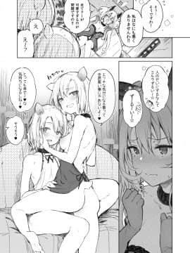 (C96) [Current Storage (momi、ぴょん吉)] Current Storage Collection◇1 (オリジナル) [DL版]_043