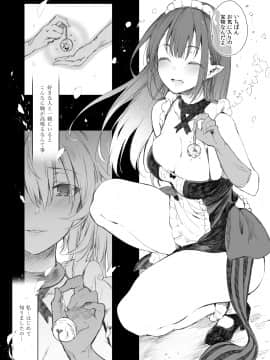 (C96) [Current Storage (momi、ぴょん吉)] Current Storage Collection◇1 (オリジナル) [DL版]_053
