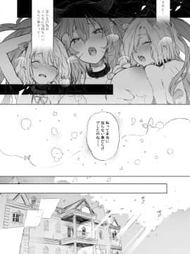 (C96) [Current Storage (momi、ぴょん吉)] Current Storage Collection◇1 (オリジナル) [DL版]_054