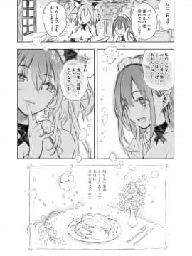 (C96) [Current Storage (momi、ぴょん吉)] Current Storage Collection◇1 (オリジナル) [DL版]_056