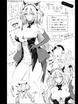 (C96) [Current Storage (momi、ぴょん吉)] Current Storage Collection◇1 (オリジナル) [DL版]_064