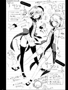 (C96) [Current Storage (momi、ぴょん吉)] Current Storage Collection◇1 (オリジナル) [DL版]_066