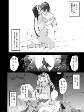 (C96) [Current Storage (momi、ぴょん吉)] Current Storage Collection◇1 (オリジナル) [DL版]_086