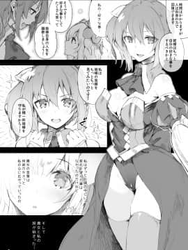 (C96) [Current Storage (momi、ぴょん吉)] Current Storage Collection◇1 (オリジナル) [DL版]_108