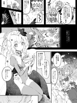 (C96) [Current Storage (momi、ぴょん吉)] Current Storage Collection◇1 (オリジナル) [DL版]_109