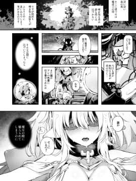 (C96) [Current Storage (momi、ぴょん吉)] Current Storage Collection◇1 (オリジナル) [DL版]_145