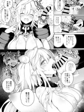 (C96) [Current Storage (momi、ぴょん吉)] Current Storage Collection◇1 (オリジナル) [DL版]_149